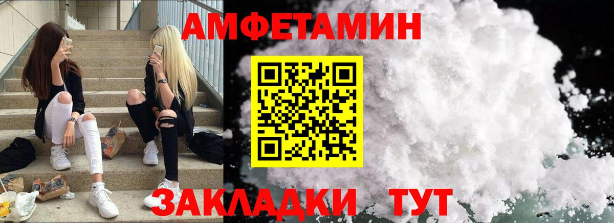 АМФЕТАМИН Розовый Тула