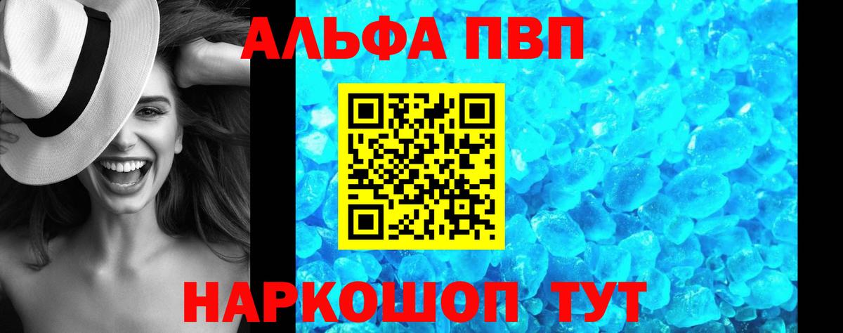Alfa_PVP крисы CK Тула