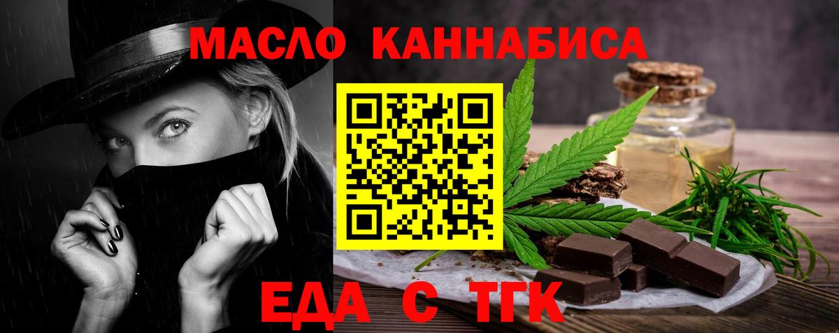 Тула  Еда ТГК марихуана  Вход с VPN 