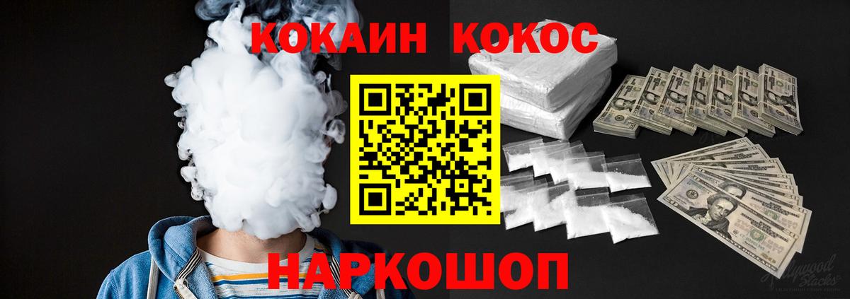 КОКАИН VHQ Тула