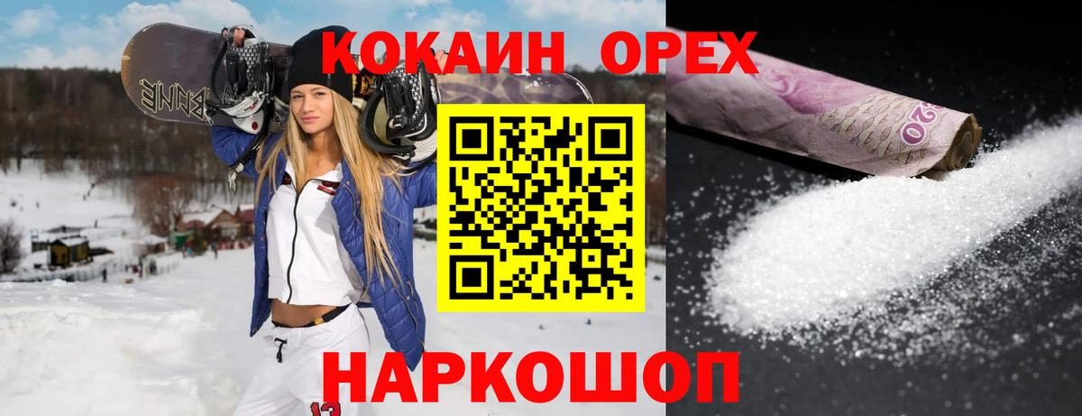 Cocaine 97%  Вход с VPN  Тула 