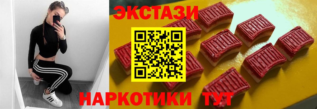 ЭКСТАЗИ XTC Тула