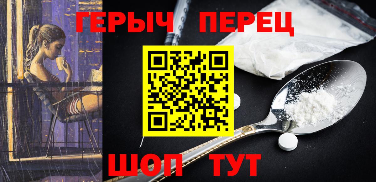 Героин хмурый Тула