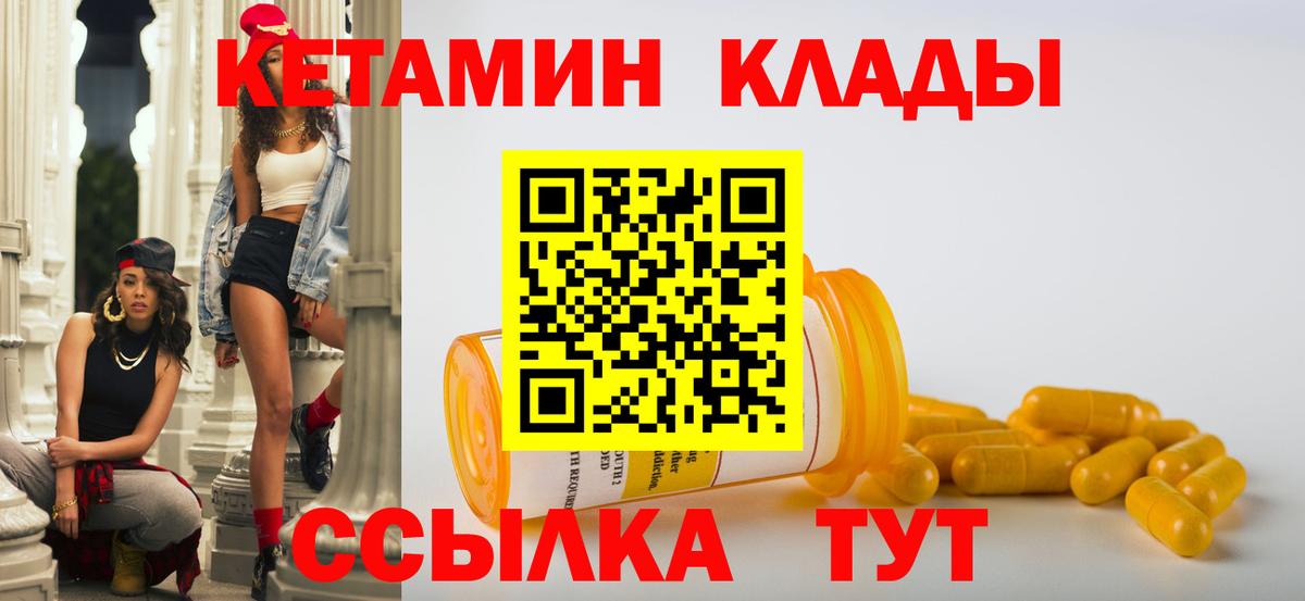 КЕТАМИН ketamine  площадка как зайти  Тула  КЕТАМИН VHQ  Вход с VPN 