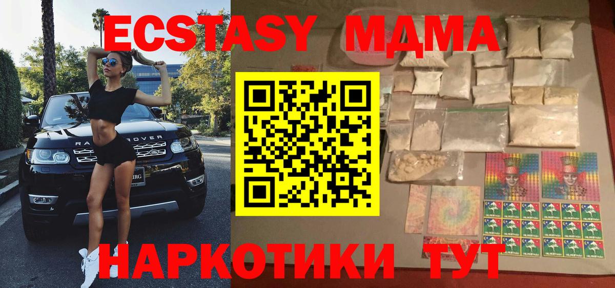 Тула  MDMA кристаллы  MDMA  МДМА Molly  Вход с VPN 