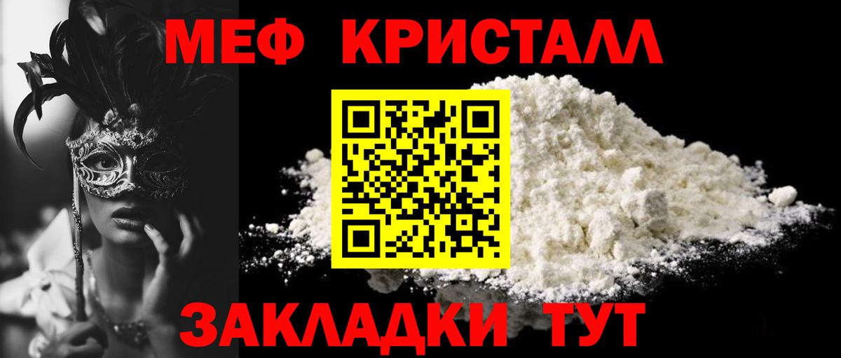 Меф мука Тула