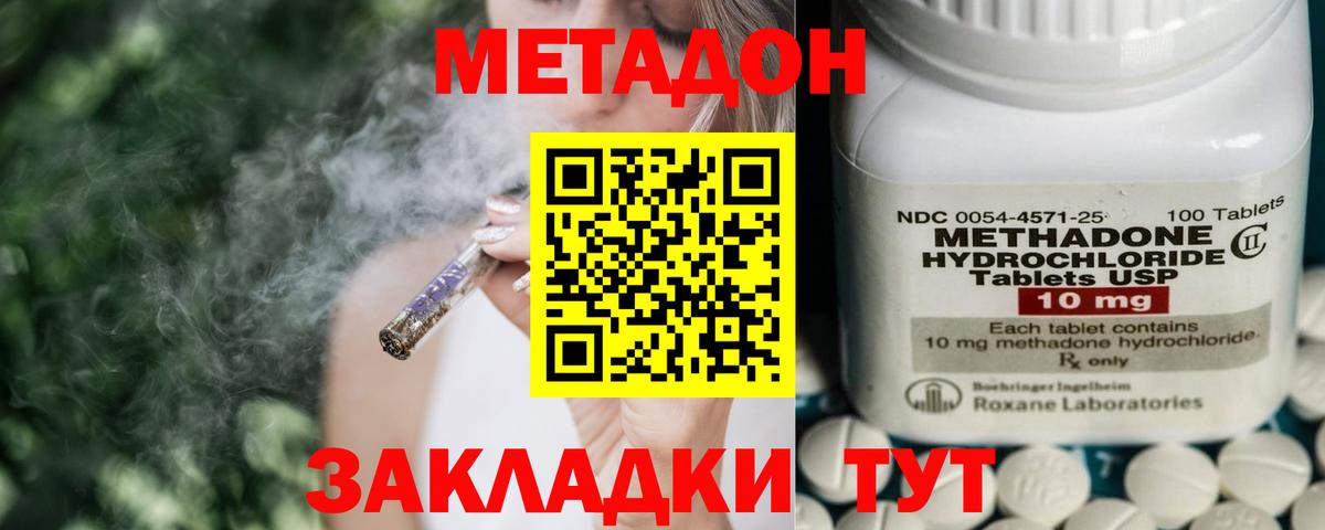 Метадон белоснежный  Вход с VPN  Тула 