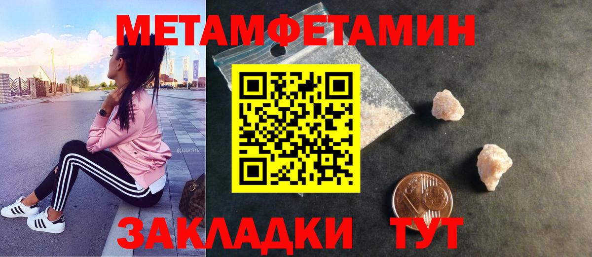 Метамфетамин винт  Вход с VPN  Первитин  Тула  Метамфетамин винт 
