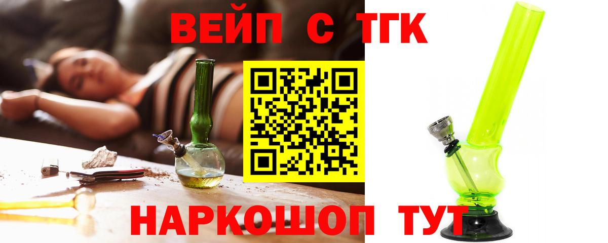 Дистиллят ТГК вейп с тгк Тула
