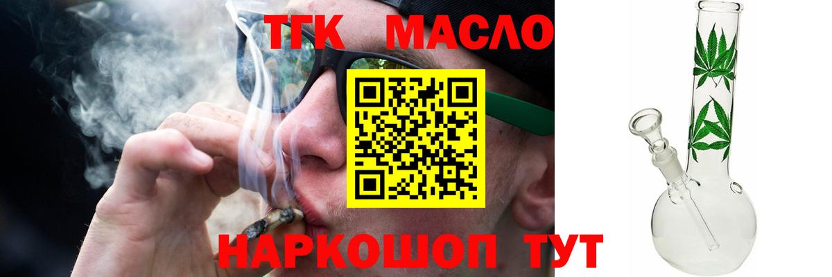 Тула  Дистиллят ТГК вейп  купить   Вход с VPN 